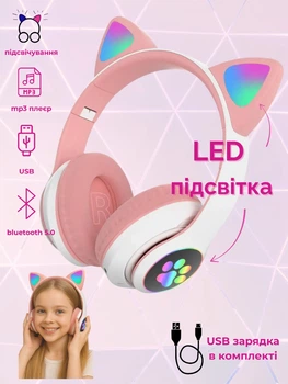 Навушники для дівчинки з вушками бездротові дитячі котячі вушка котика з підсвічуванням bluetooth безпровідні для дітей блютуз дитяча гарнітура з підсвіткою з вбудованим мікрофоном