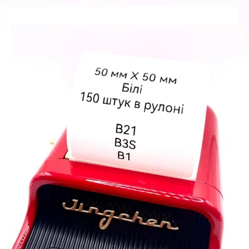 Мітки NIIMBOT T50*50-150 Round White For B1/B21/B3S (A2A68351901)