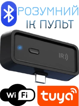 Умный универсальный пульт Tuya для дистанционного управления через телефон Wi-Fi контроллер для умного дома кондиционера, телевизора, освещения и др.