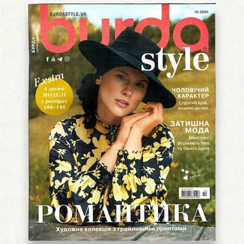 Журнал выкроек Burda Style №10-2024