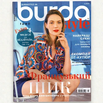 Журнал выкроек Burda Style №5-2024