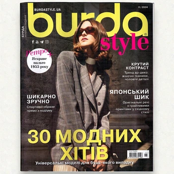 Журнал викрійок Burda Style №11-2024