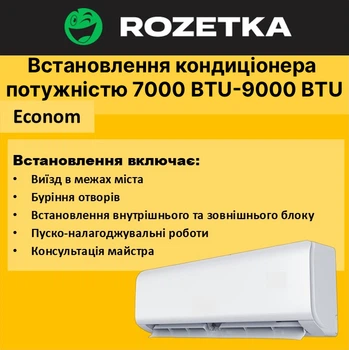 Установка кондиционера мощностью 7000 BTU-9000 BTU Econom