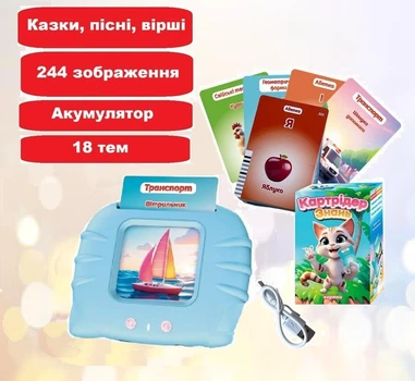 Картридер Знаний Blue WToys озвучен на украинском языке, 244 изображения, алфавит, USB-кабель, сказки, песни, стишки, 122 карточки (84499)