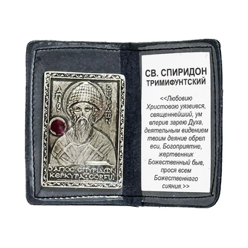 Ікона Святого Спиридона з Філахто кишенькова