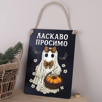 Деревянная табличка-постер 30*21 см "Добро пожаловать" 6968-516