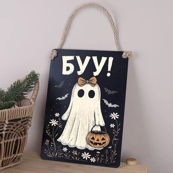 Деревянная табличка-постер 30*21 см "Буу" 6968-517