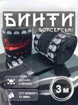 Бинты боксерские для бокса повязки боксерский бинт повязка GDragon Sport бокс боксов на руку для мма кикбоксинга тайского бокса бойцовские эластичные под боксерские перчатки с принтом профессиональные спортивные хлопок нейлон 3 метра Черные 2_1_3m_1