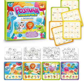 Книжка логічна 88384 "WToys", 10 сторінок, тваринки, картки на липучках, сортер