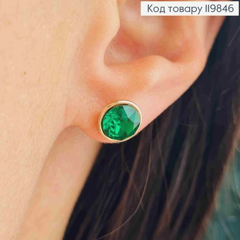 Сережки гвіздки з Смарагдовим каменем Сваровські, 0,9см, XUPING 18K