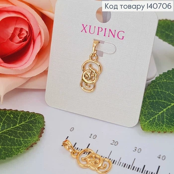Кулон Астрактна Буква 1см Xuping 18K