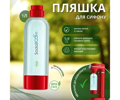 ViO SodaBoom, Багаторазова пляшка для газування води в сифоні SD-7006 red, пластикова