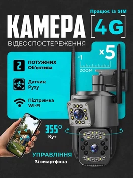 Уличная камера наблюдения 4G WIFI V380 внешняя поворотная двойная видеокамера с датчиком движения, микрофоном, приложением видеонаблюдения наружняя