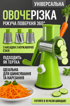 Овочерізка терка мультислайсер для овочів та фруктів Kitchen Master зелена