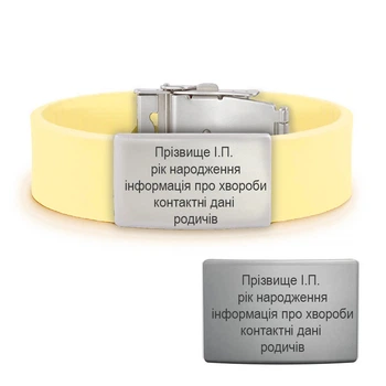 ID браслет з гравіюванням ваших ідентифікаційних даних, бежевий (2 знімні пластини)