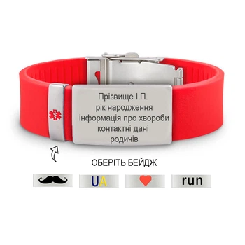 ID браслет червоний з сірою пластиною, з будь-яким бейджем