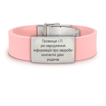 ID браслет з гравіюванням ваших ідентифікаційних даних, рожевий