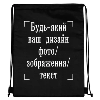 Рюкзак з друком "Будь-який ваш дизайн, фото, зображення, текст" (29532)