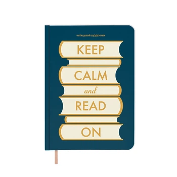 Дневник читательский «Keep calm and read on» синий
