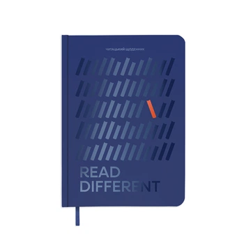 Дневник читательский «Read different» синий