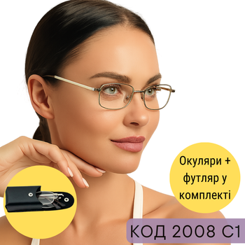 Женские очки складные с металлической оправой и стеклянными линзами – стиль, надежность и удобство. Код 2008 +1.25