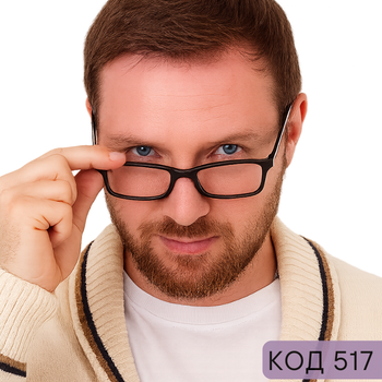 Готові чоловічі окуляри для зору в пластиковій оправі плюс. Код 517 чорні +1.0