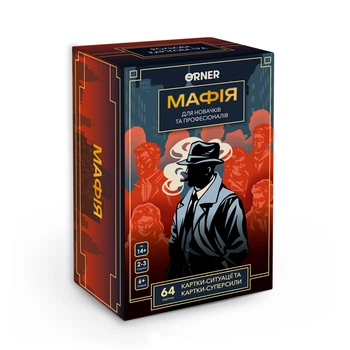 Игра для компании «Мафия»
