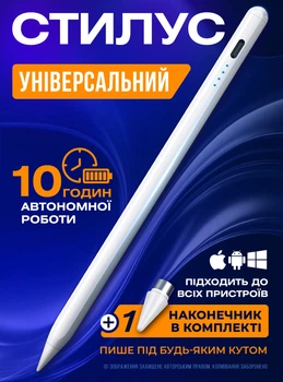 Стилус універсальний для планшета смартфона айпада телефону айфона ipad android сенсорна ручка для роботи письма малювання без блютуз 2 змінні наконечника акумуляторний Білий 73717