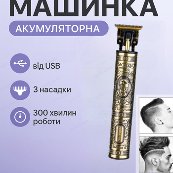 Машинка для стрижки аккумуляторная для волос триммер VGR V-085 300 мин работа для бороды грумер беспроводная