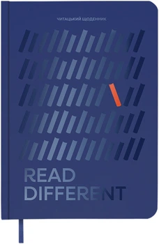Дневник читательский Orner Read different Синий (orner-3034)