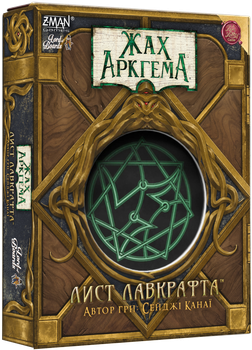 Настольная игра Lord of Boards Ужас Аркхэма. Письмо Лавкрафта (Arkham Horror: Lovecraft Letter)