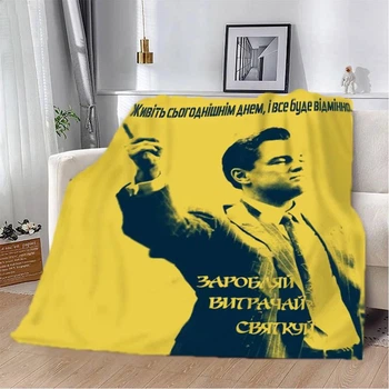 Плед 3D мотивационный "Заробляй витрачай святкуй" 12566 135х160 см