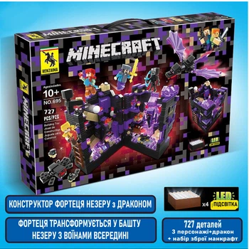 Конструктор minecraft Крепость Незера с драконом и 3 персонажами + комплект оружия майнкрафт 721 дет