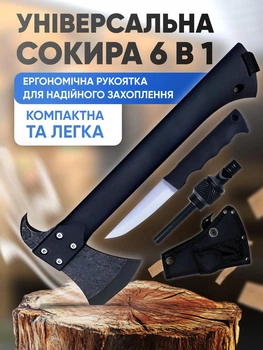 Туристический топор кемпинговый фискарс колун универсальный набор из нержавеющей стали нож свисток огниво для кемпинга походов туризма