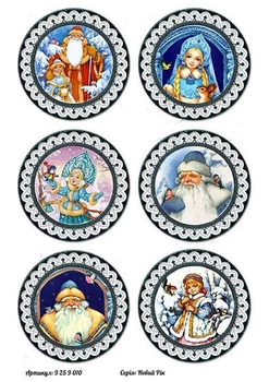 Папір для декупажу Alizarin 20 х 30 см Новий Рік (9259010)