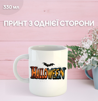 Кружка Хелловін Halloween з принтом керамічна чашка 330 мл Uk_1234