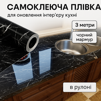 Пленка самоклеящаяся 60×300 см мраморная наклейка ПВХ декоративная рулон фасады