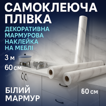 Плёнка самоклеящаяся влагостойкая 300х60 см наклейка белый мрамор для кухни пвх столешница