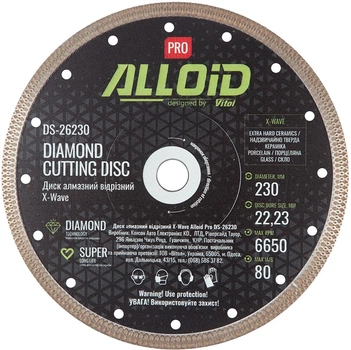 Диск алмазный отрезной Alloid Pro X-Wave 230 мм (DS-26230)