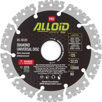 Диск алмазный универсальный Alloid Pro 125 мм (DS-16125)