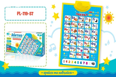 Плакат навчальний Абетка PL-719-57 українською плакат / в кор.