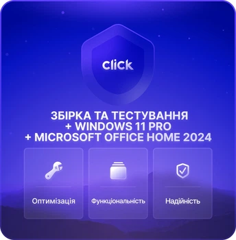 Сборка и тестирование ПК + Установка лицензионной Windows 11 Pro + Microsoft Office Home 2024