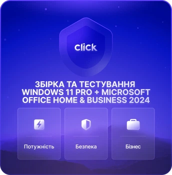 Сборка и тестирование ПК + Установка лицензионной Windows 11 Pro + Microsoft Office Home Business 2024