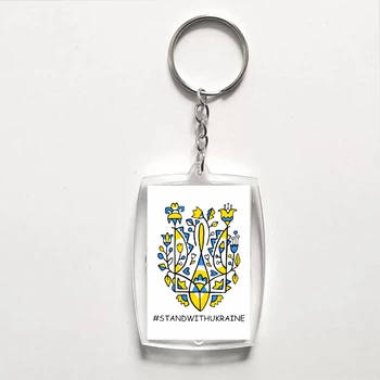 Акриловый брелок с печатью "Stand With Ukraine" (29572)