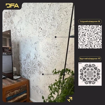 Візерунки трафарети DFA геометричний набір для дизайнерського декору під фарбу і штукатурку 0,3-1 мм (N00134)