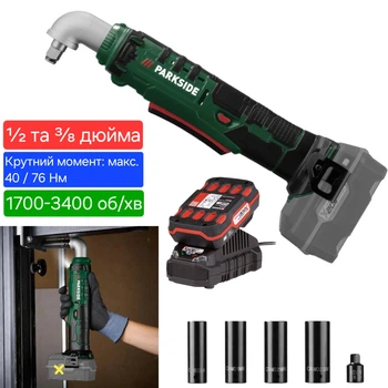 Аккумуляторный угловой гайковерт ударный, трещетка Parkside PAWS 20 A1 для автмобиля