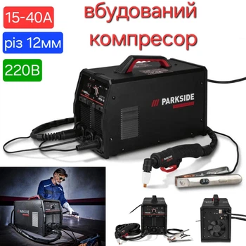 Плазморез с компрессором Parkside Performance PPSK 40 A2 резак с пилотной дугой с автоподжигом