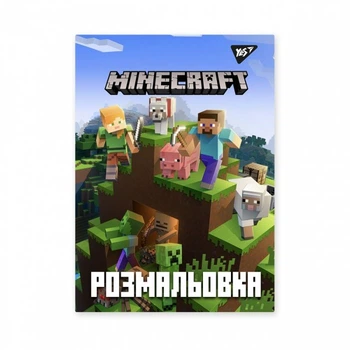 Раскраска YES Minecraft 742915