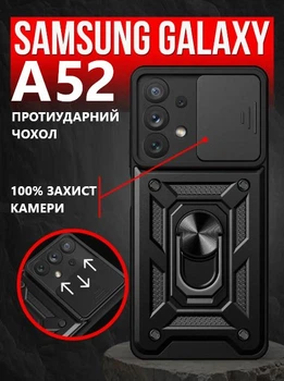 Протиударний чохол Armor Ring + захиcт камери для Samsung Galaxy A52 та A52s (A525/A528) Simon case чорний 4538