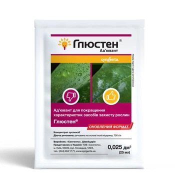 Прилипач Syngenta Глюстен, 25 мл